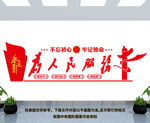 党支部标语