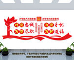 党建标语