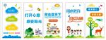 幼儿园文化墙少儿文化