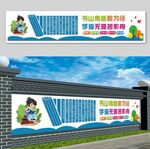 学习文化墙传统文化校园围墙