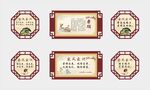 家风家训