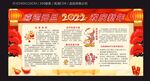 2022元旦宣传栏模板下载