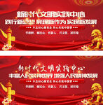新时代文明实践中心展板设计