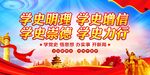 党建文化