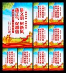 文明城市宣传标语