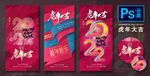 2020元旦