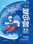 冬令营滑雪图片