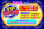 儿童乐园VIP菜单