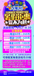 儿童乐园展架