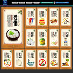 食堂标语