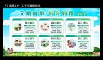 文明城市