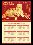 2022年挂历年历