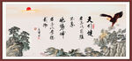 行健 君子自强不息