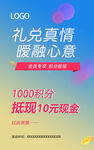 积分兑换