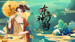 中国风 