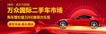 汽车