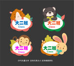 幼儿园班牌