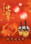 虎年过年手绘插画