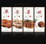 蒸碗