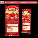 元旦促销新年促销
