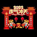 2022新年拱门