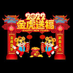 2022春节美陈