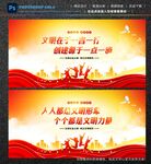 文明创建