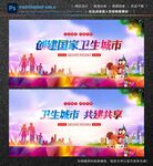 卫生城市标语