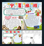 宁夏小报