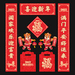 2022年春联对联