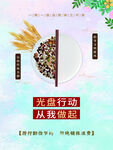 光盘行动