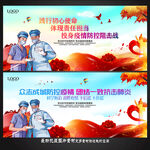 疫情防控