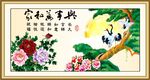 家和万事兴