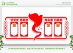 党建