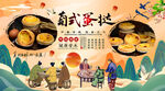 葡式蛋挞背景墙
