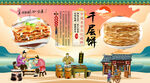 千层饼背景墙