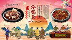 炝锅鱼背景墙