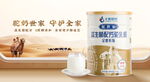 沙漠台子牛奶骆驼海报