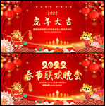 2022虎年背景