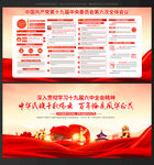 十九届六中全会宣传栏