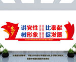 党建背景