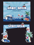 亲子活动 地产暖场