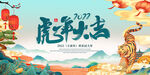 虎年海报图片
