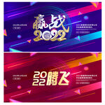 年会