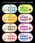 光盘行动