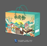 牛肉粉包装