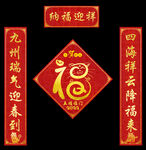 虎年春联对联