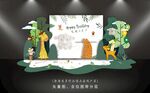 白绿生日宴