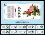 医院展板