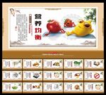 食堂展板
